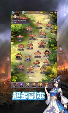 我的武将想飞仙截图3