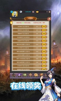 我的武将想飞仙