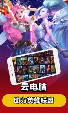 达龙云电脑app破解版