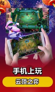 达龙云电脑app破解版