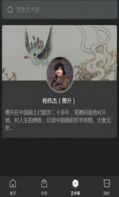 新数元数字藏品app手机版