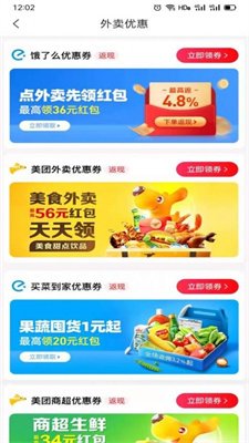 品领云购截图2