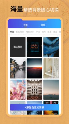 翻页锁屏时钟截图1