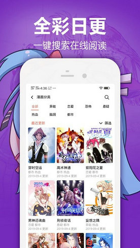 嘿嘿漫画连载app