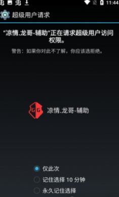 凉情框架+龙哥辅助