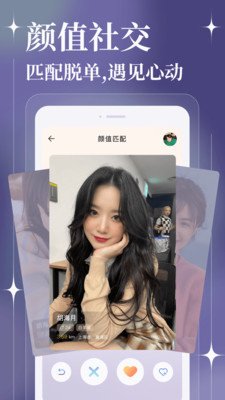 聊天漂流瓶截图2