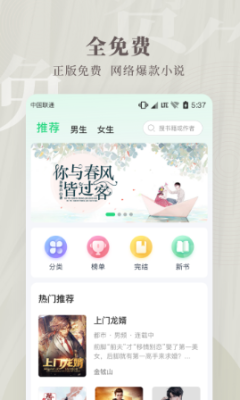 豆角小说截图1