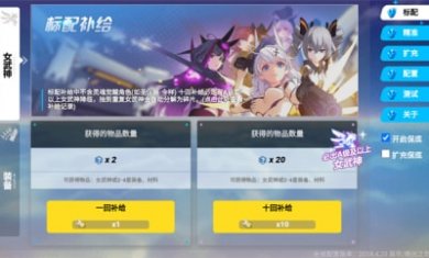 崩坏3抽卡模拟器