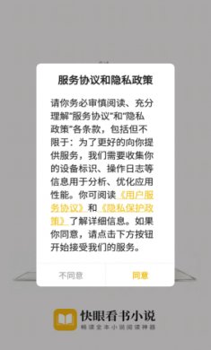 快眼看书app官网版截图1
