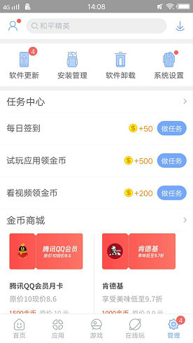 安智市场app