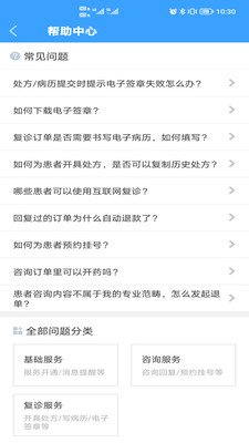 北医三院医生版