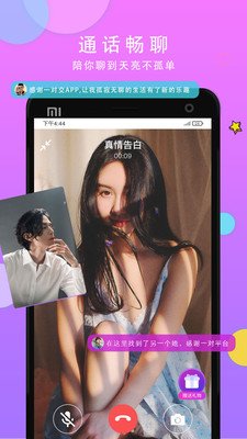 本地同城聊截图2