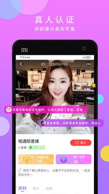 本地同城聊截图3