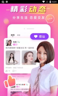 同城本地聊截图2