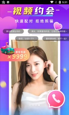 同城本地聊截图4