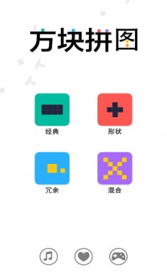 方块拼图花园截图1