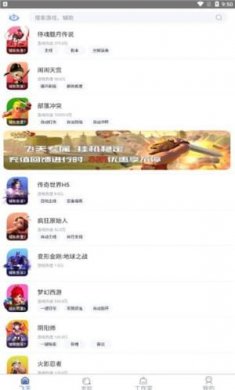 飞天助手免费辅助自动挂机截图1