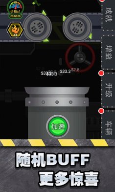 魔性粉碎机截图3