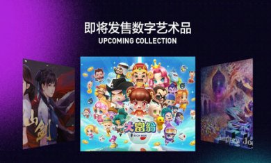 有鱼艺术数字藏品app官方版