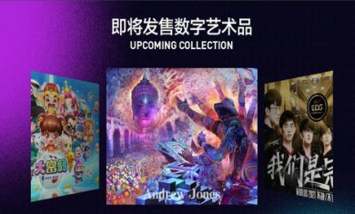 有鱼艺术数字藏品app官方版