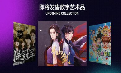 有鱼艺术数字藏品app官方版