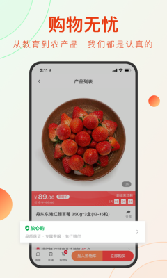 东方甄选app