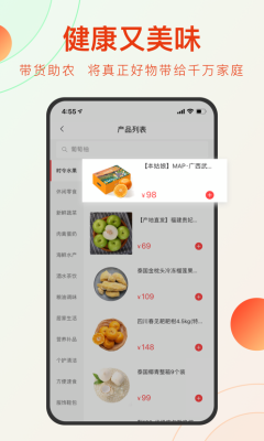 东方甄选app