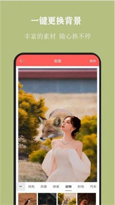 全能抠图大师截图1