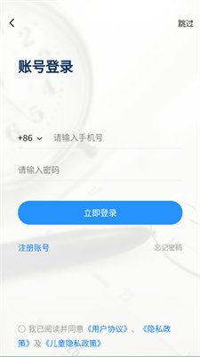 音协福建考区截图1