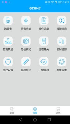 截图3