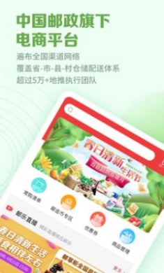邮掌柜APP
