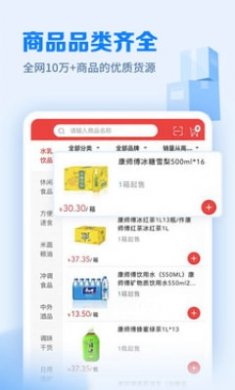邮掌柜APP截图2