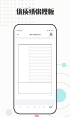 A4打印纸模板截图2