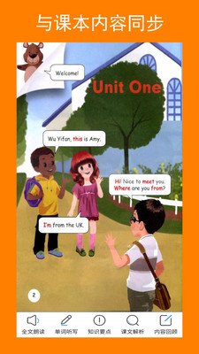 小学PEP英语三年级上截图2