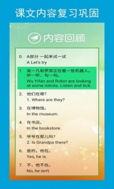 六年级英语点读辅导截图1