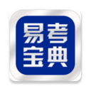 易考宝典