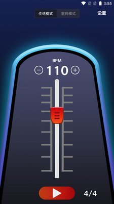 雷蝉节拍器截图2