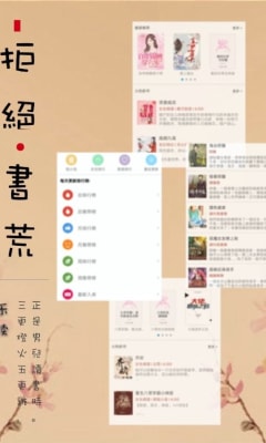 墨斗小说截图1