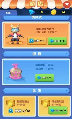 二狗部落破解版