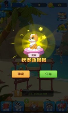 二狗部落破解版