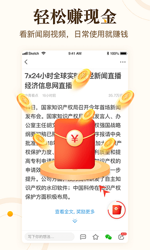 中青看点app