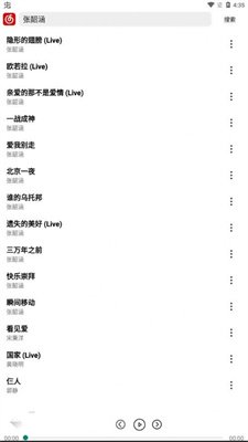 R Music软件截图2