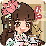 大唐逆袭记破解版无限金币