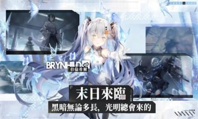 核芯:利希特日服