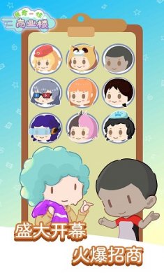 我有一座商业楼截图1