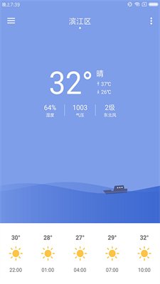 浣熊天气
