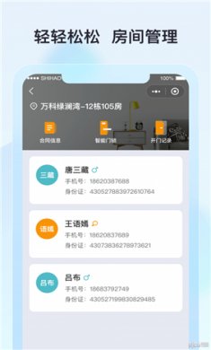 廊坊公租房截图1