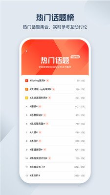 微步情报社区截图3