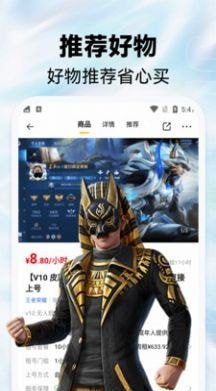 租号玩游戏交易