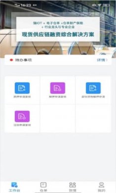 截图2